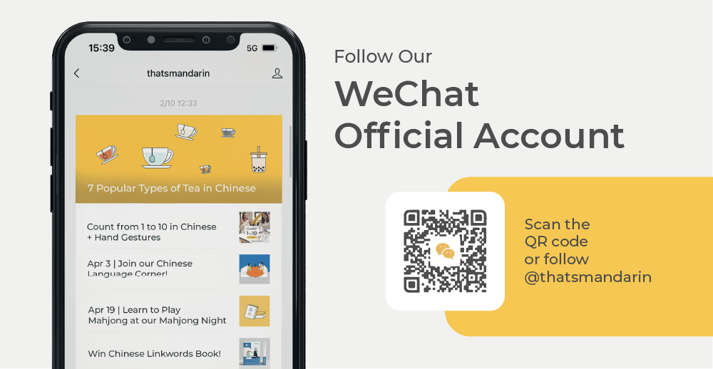 Follow us on WeChat