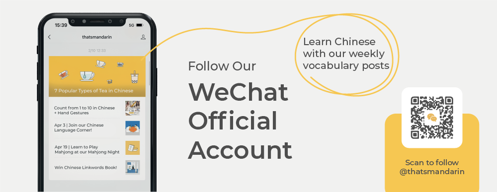 Follow us on WeChat